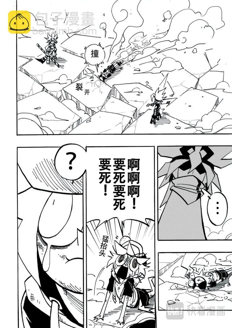 第2话 第6页