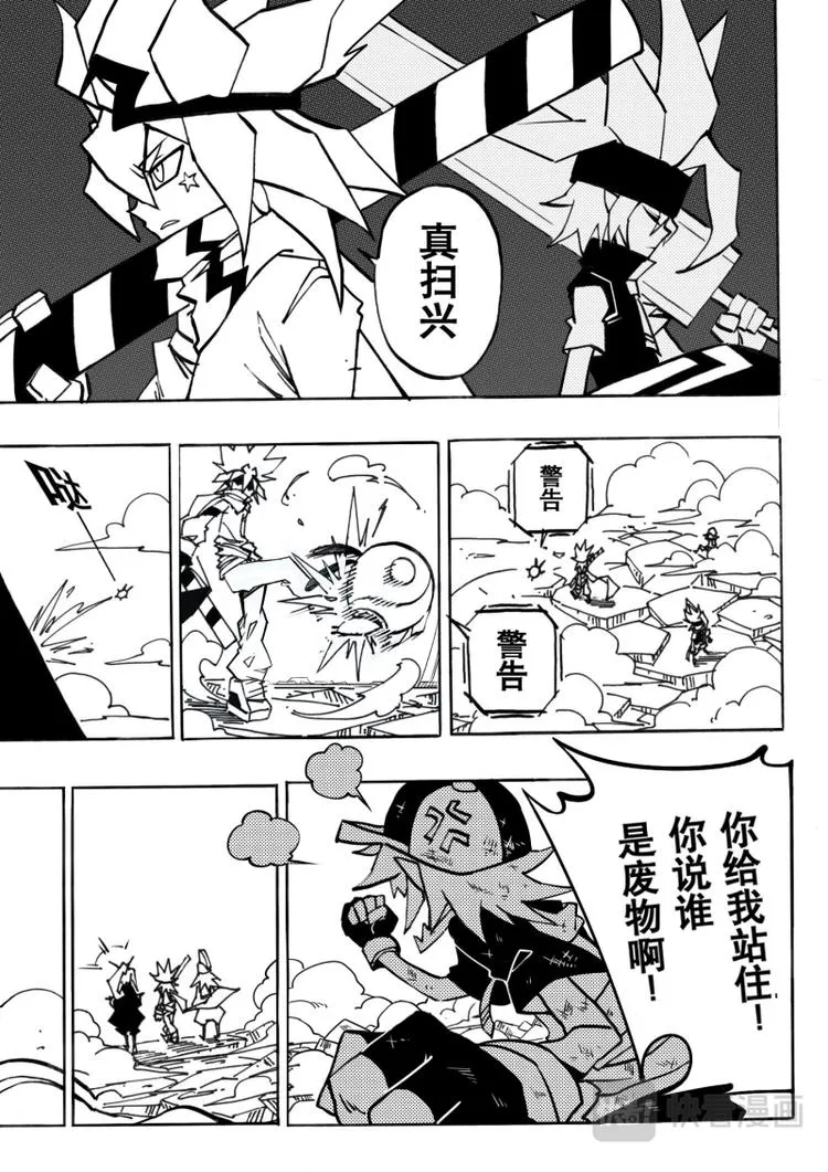 第3话 第1页