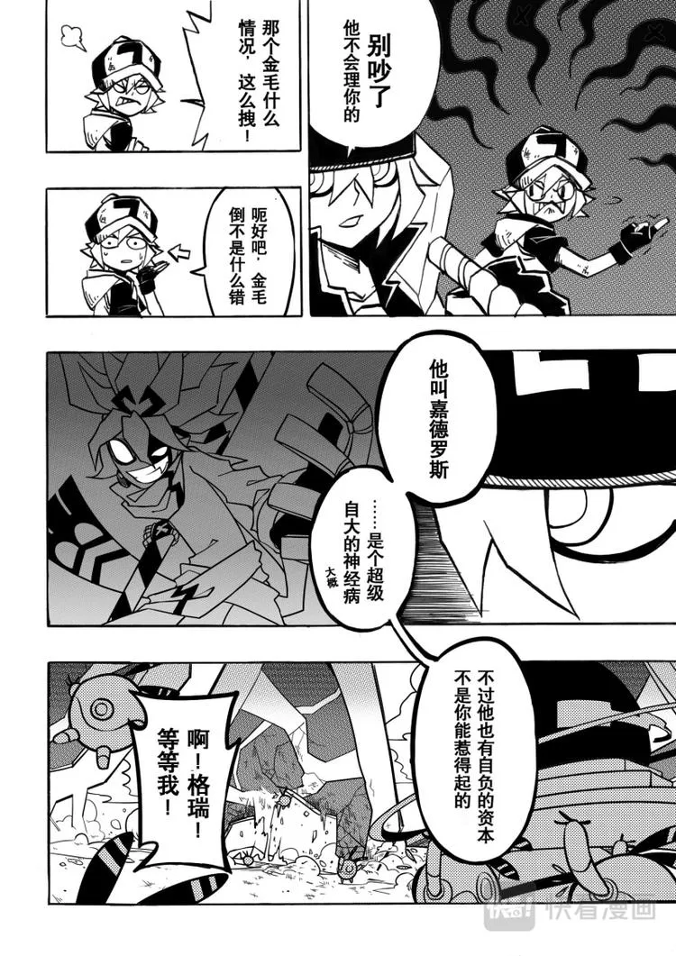 第3话 第2页