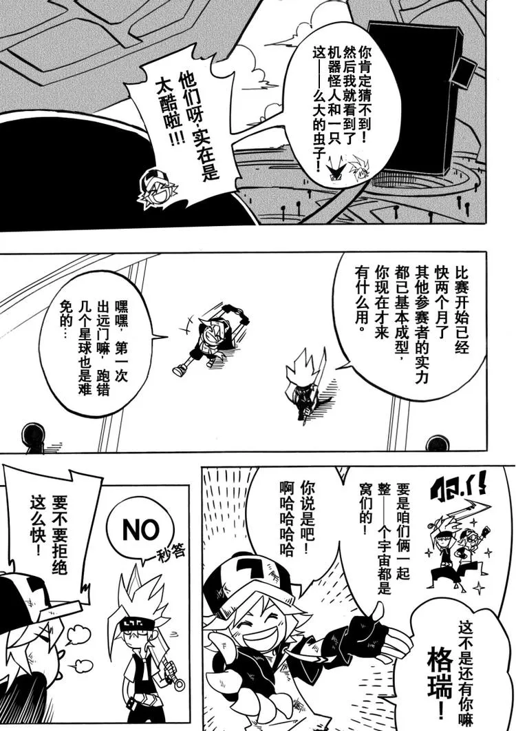 第3话 第3页