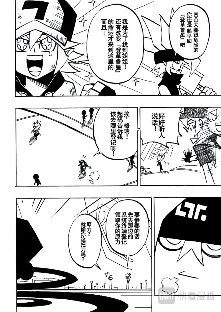 第3话 第4页