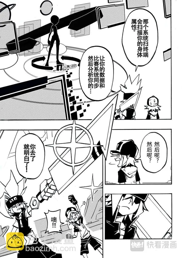 第3话 第5页