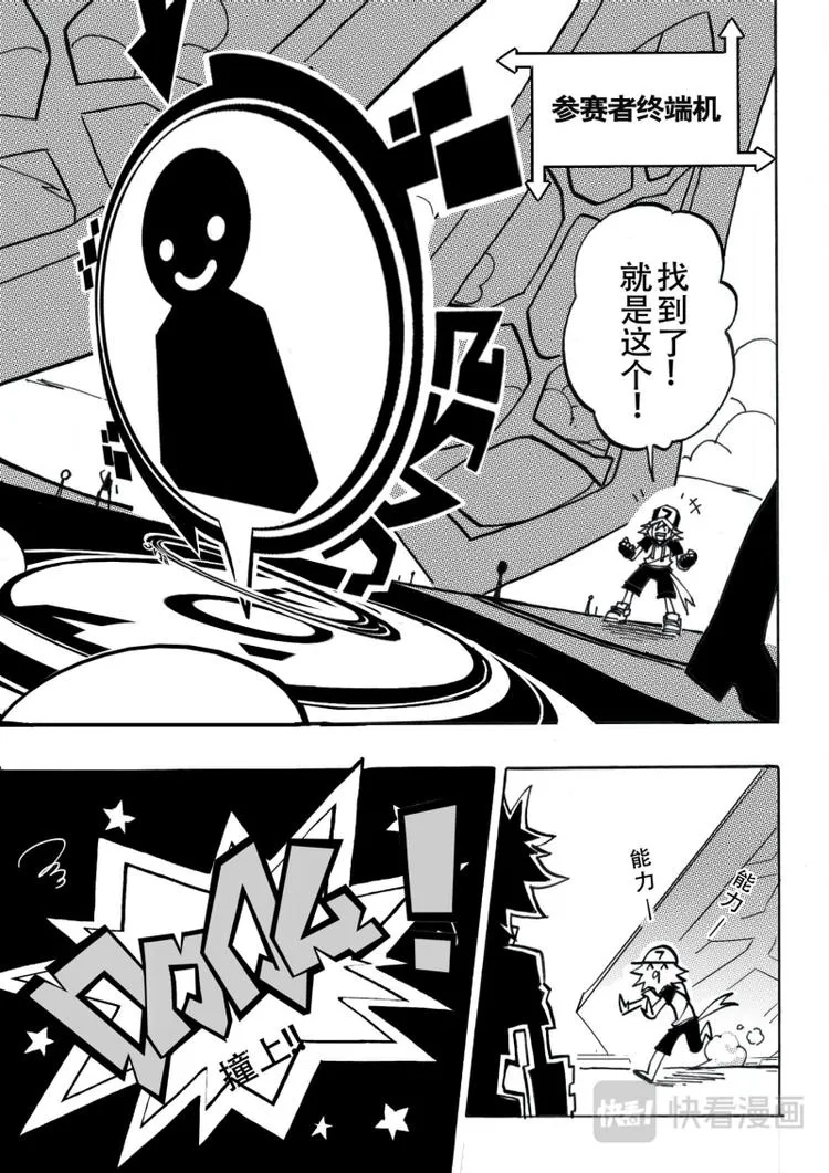 第3话 第7页