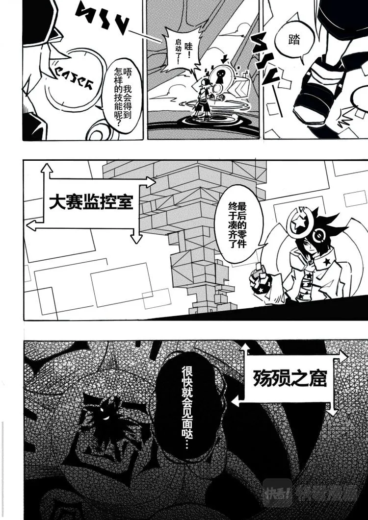 第3话 第9页