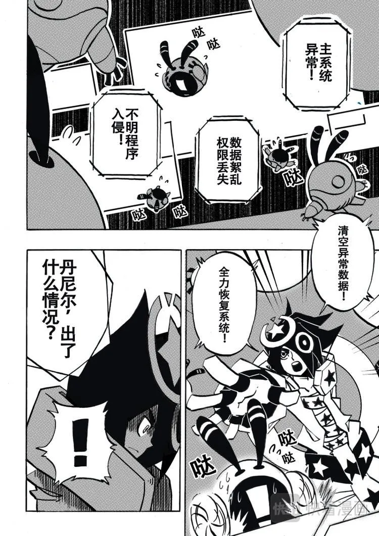 第4话 第3页