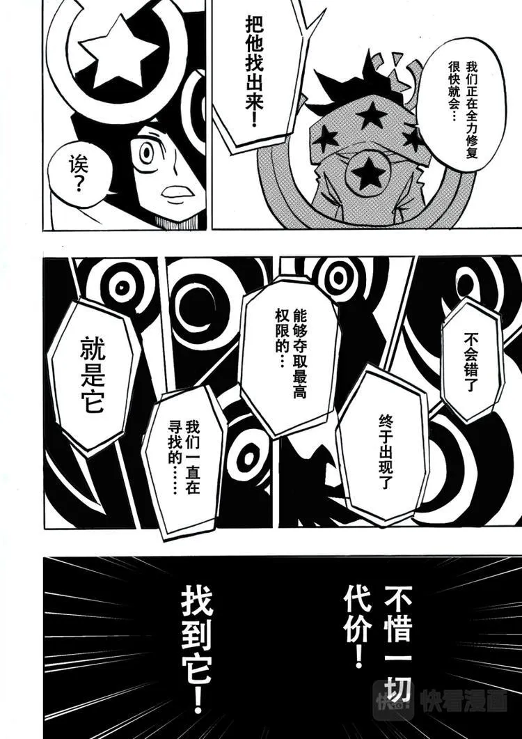 第4话 第5页