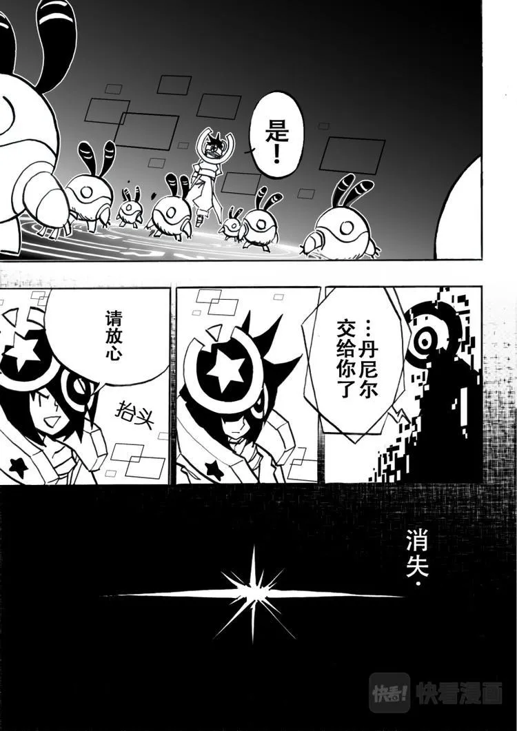 第4话 第6页