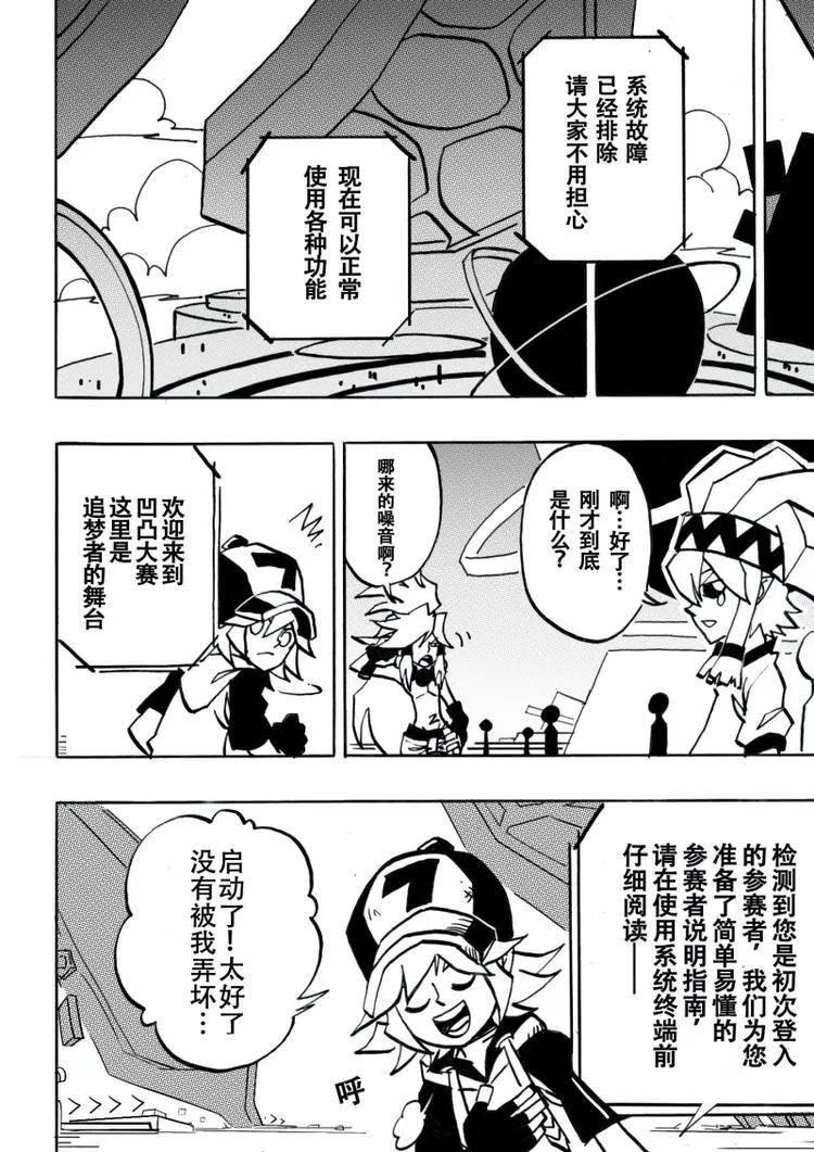 第4话 第7页