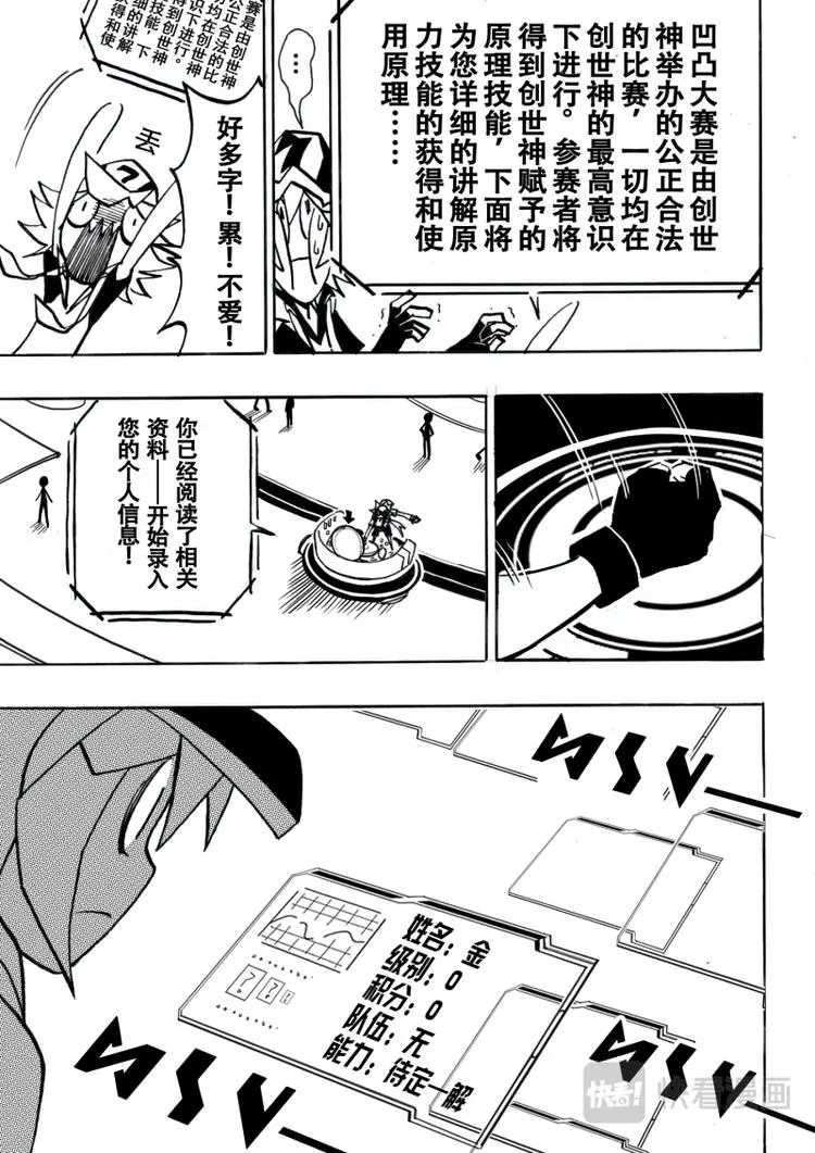 第4话 第8页