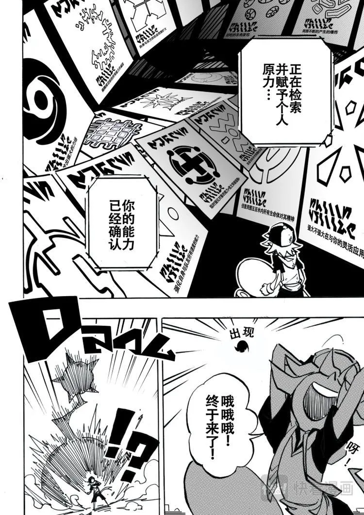 第4话 第9页