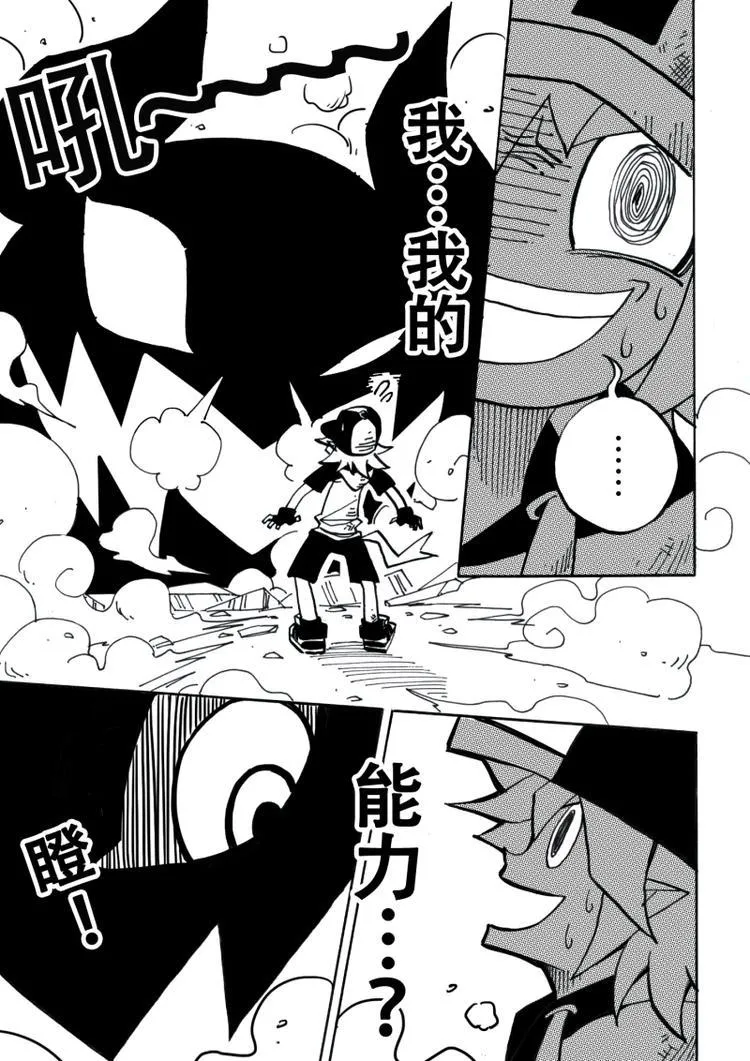 第4话 第10页