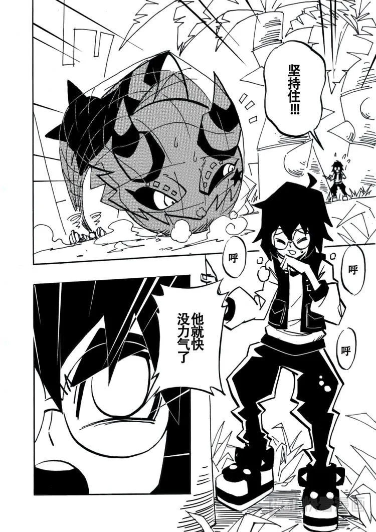 第5话 第4页