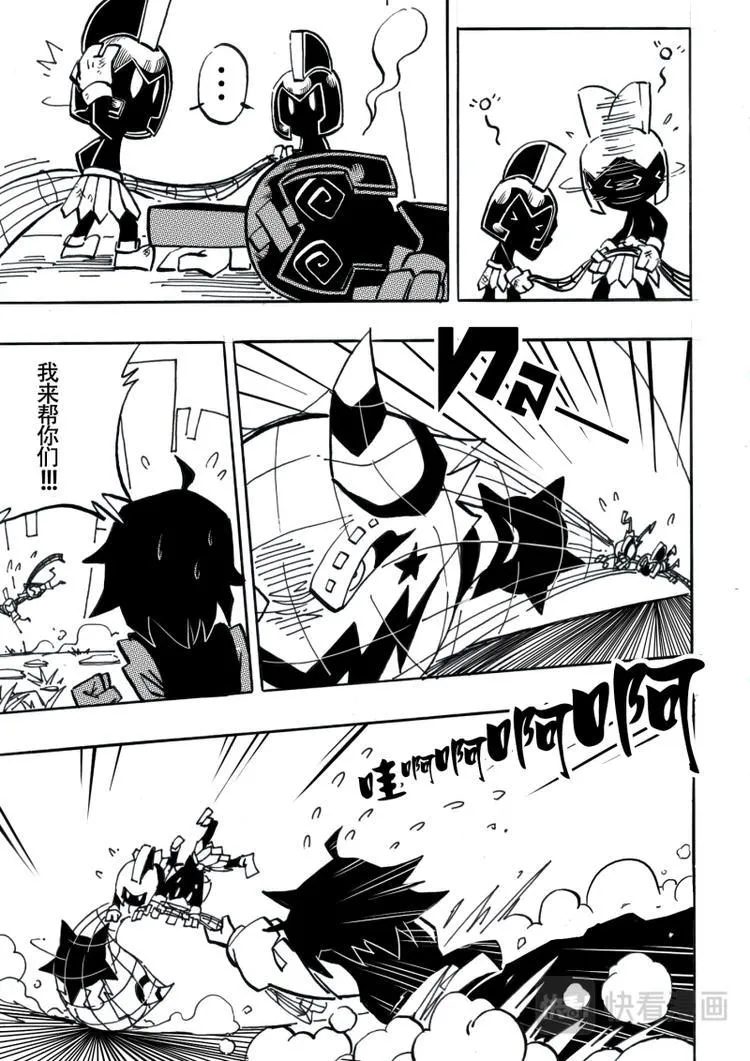 第5话 第5页