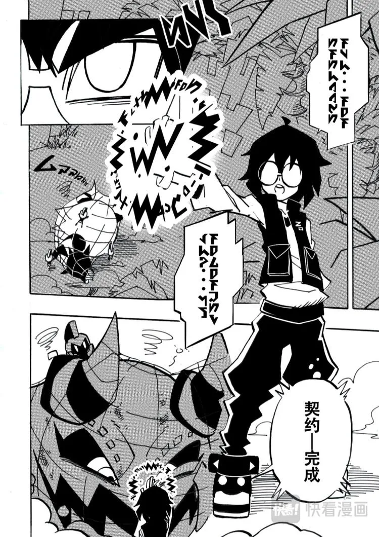 第5话 第8页