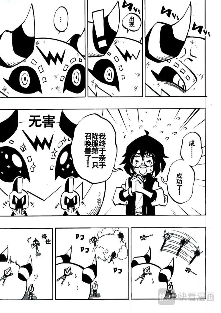 第5话 第9页