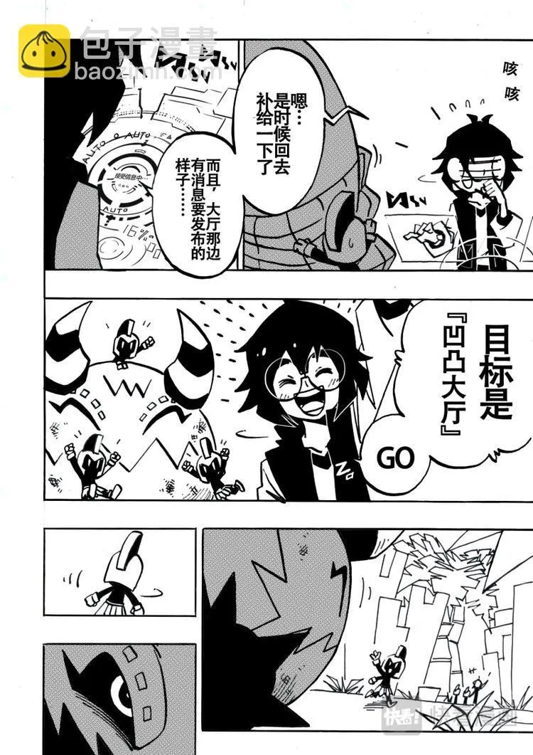第5话 第10页