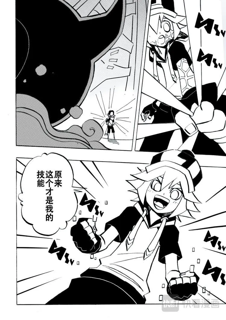 第7话 第2页