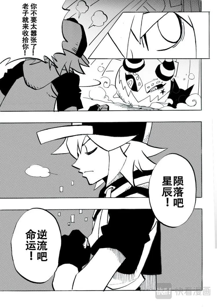 第7话 第3页