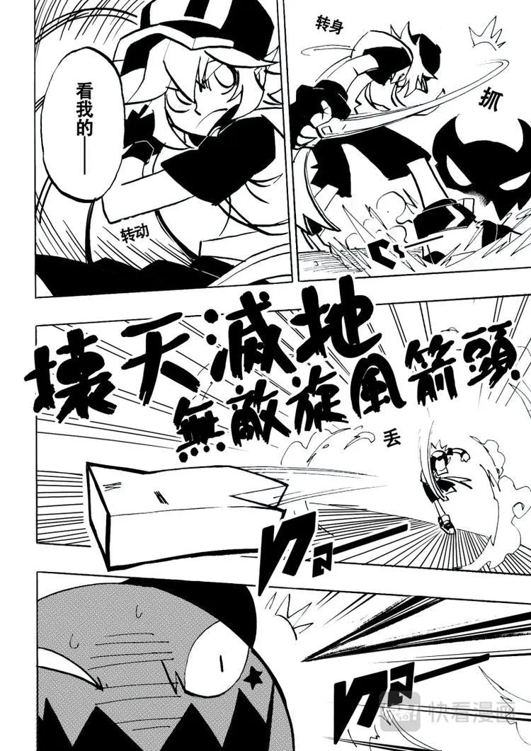 第7话 第6页