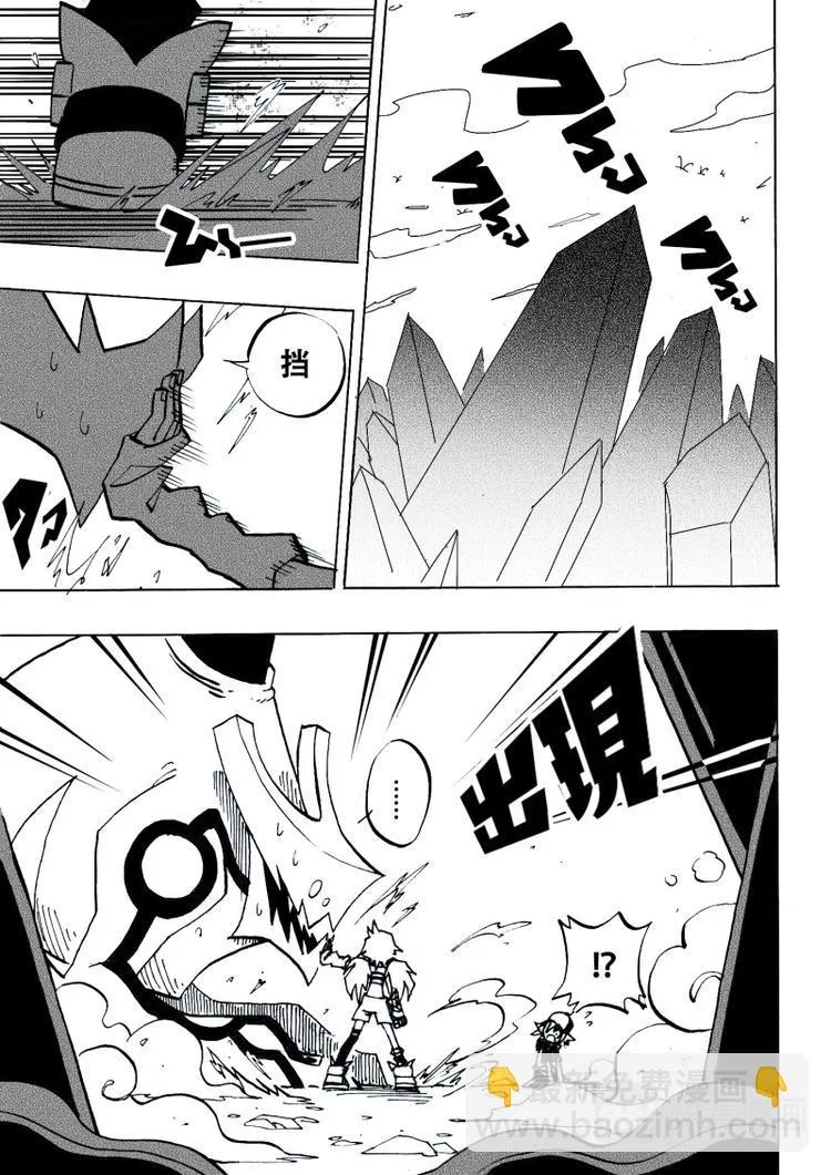 第8话 第3页