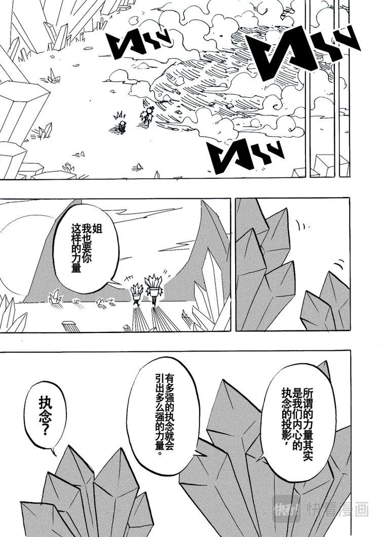 第8话 第7页