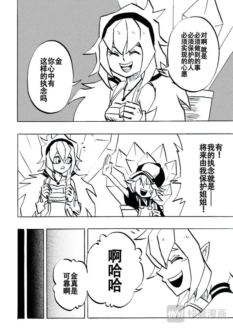 第8话 第8页