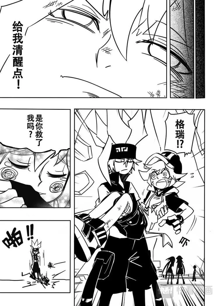 第8话 第9页