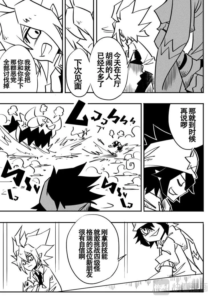 第9话 第3页