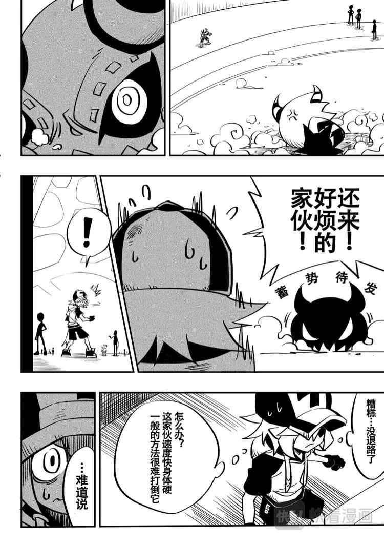 第9话 第6页