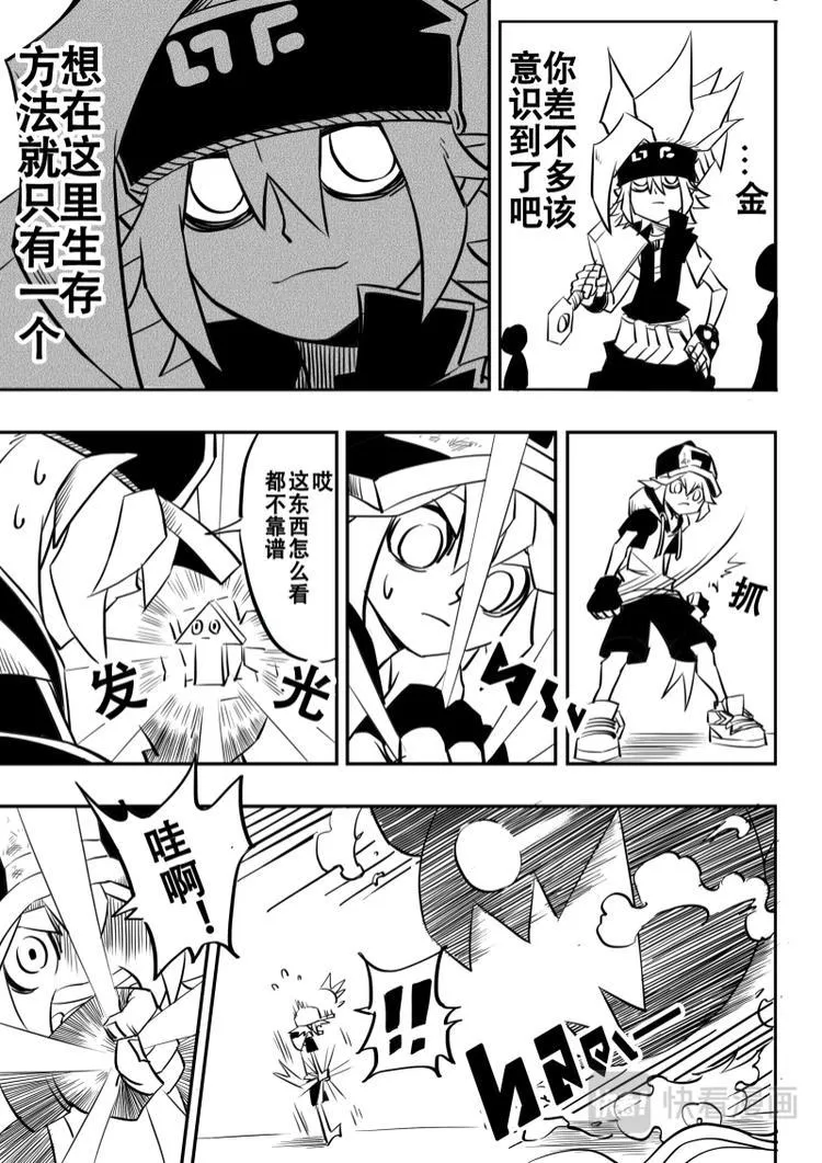 第9话 第7页