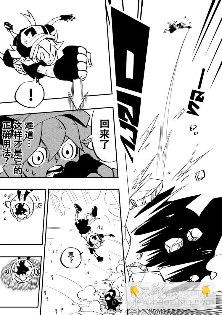 第9话 第9页