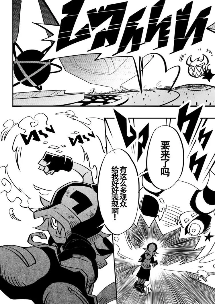 第10话 第2页