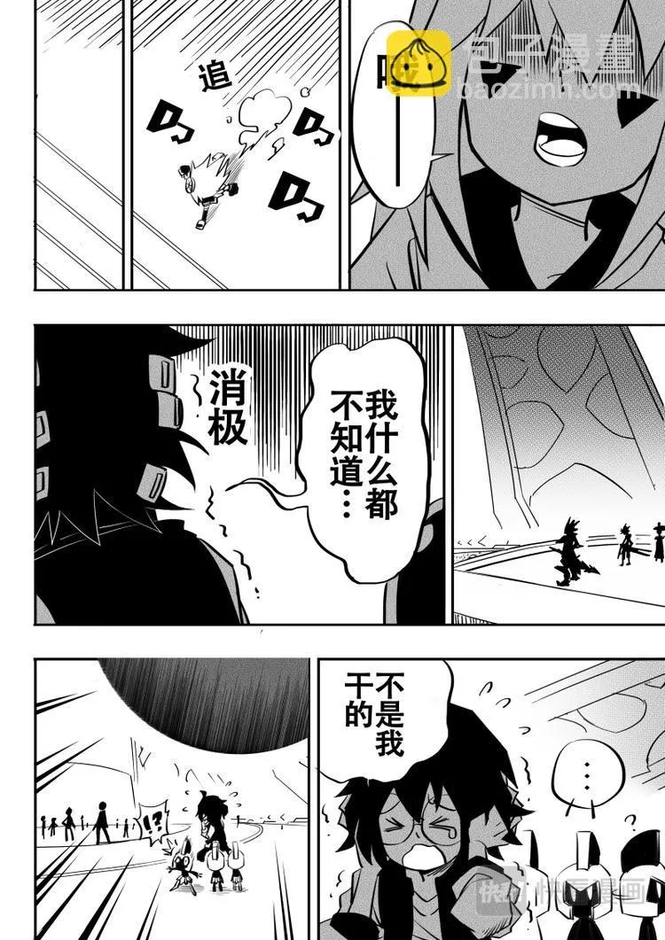 第10话 第5页