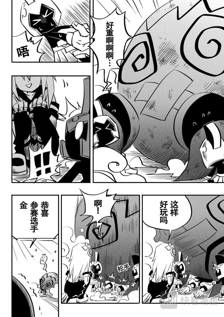 第10话 第7页