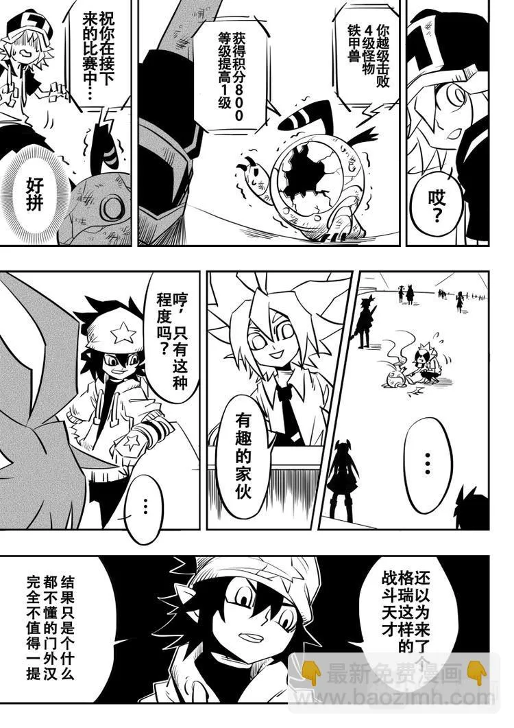 第10话 第8页