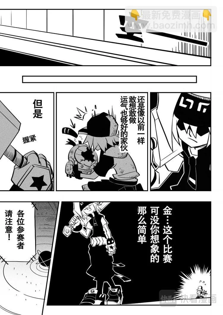 第10话 第10页