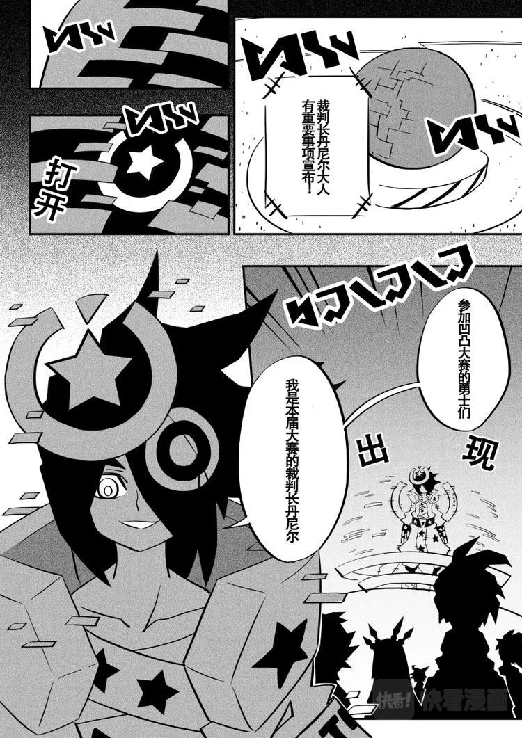 第10话 第11页