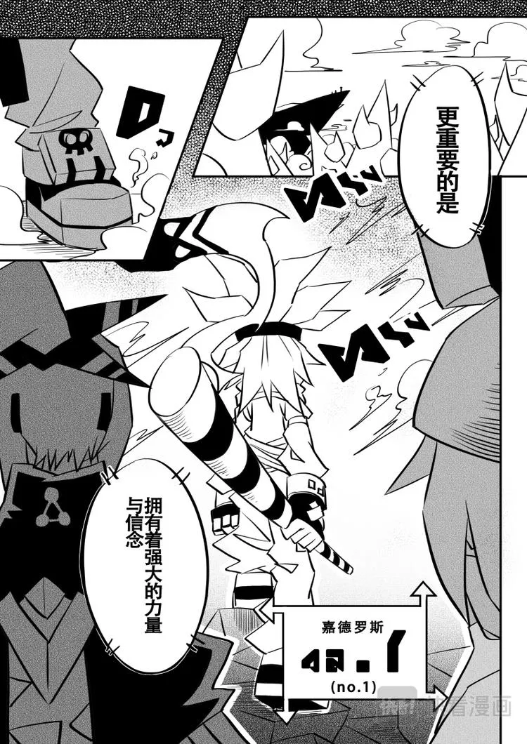 第11话 第5页