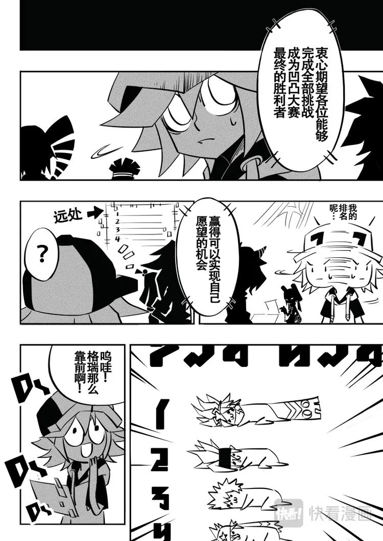 第11话 第6页