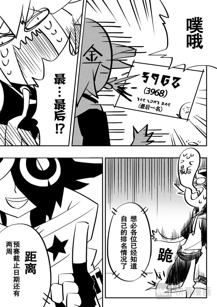 第11话 第7页