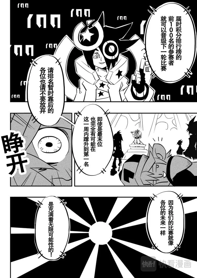 第11话 第8页