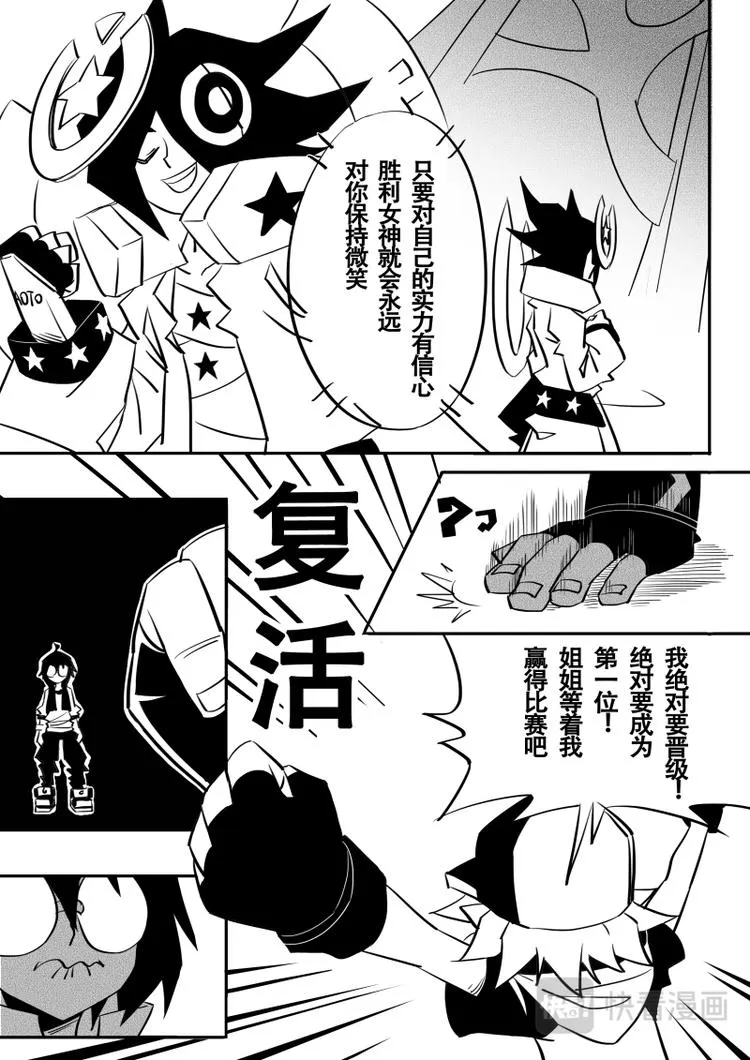 第11话 第9页