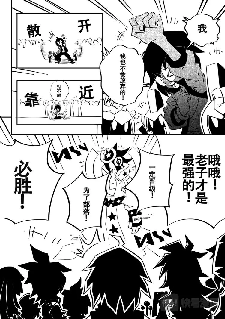 第11话 第10页