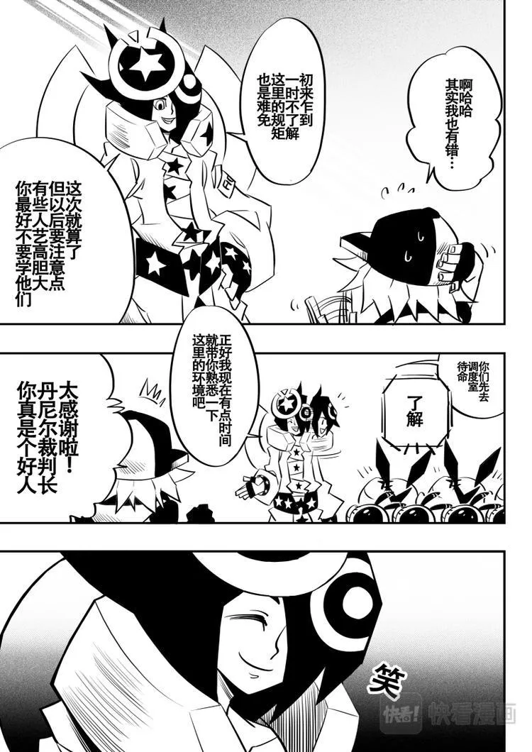 第13话 第1页