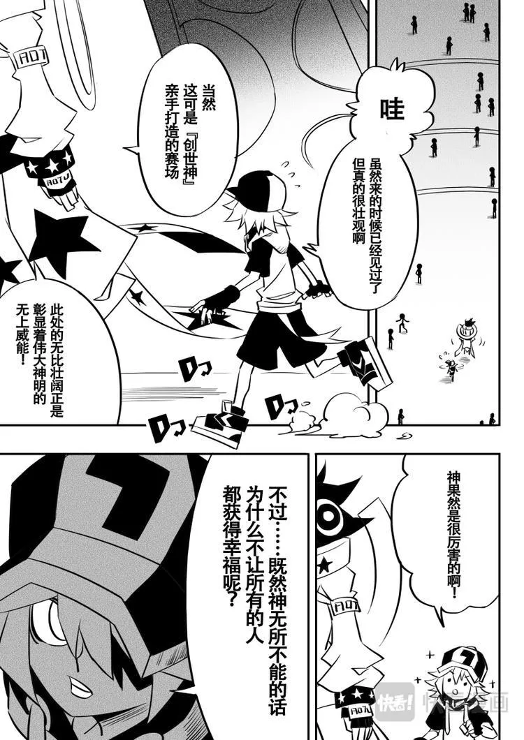 第13话 第3页