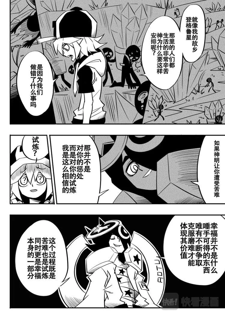 第13话 第4页