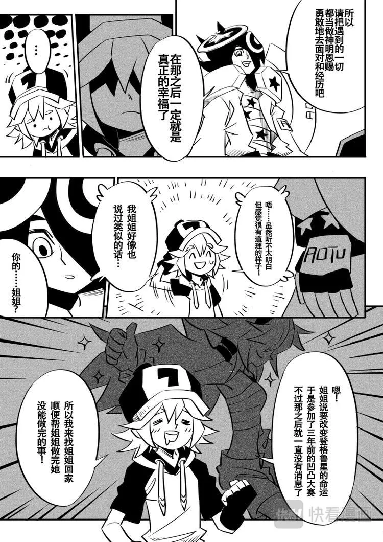 第13话 第5页