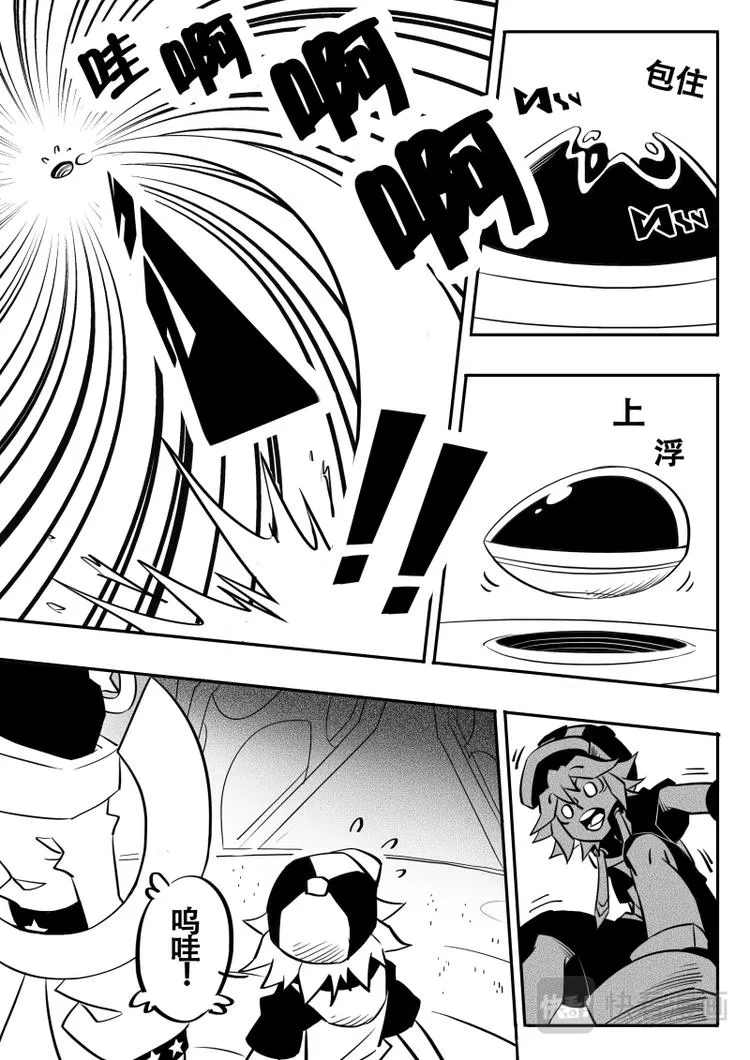 第13话 第7页