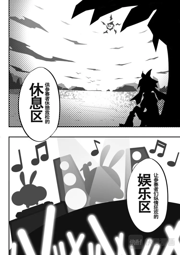 第13话 第10页