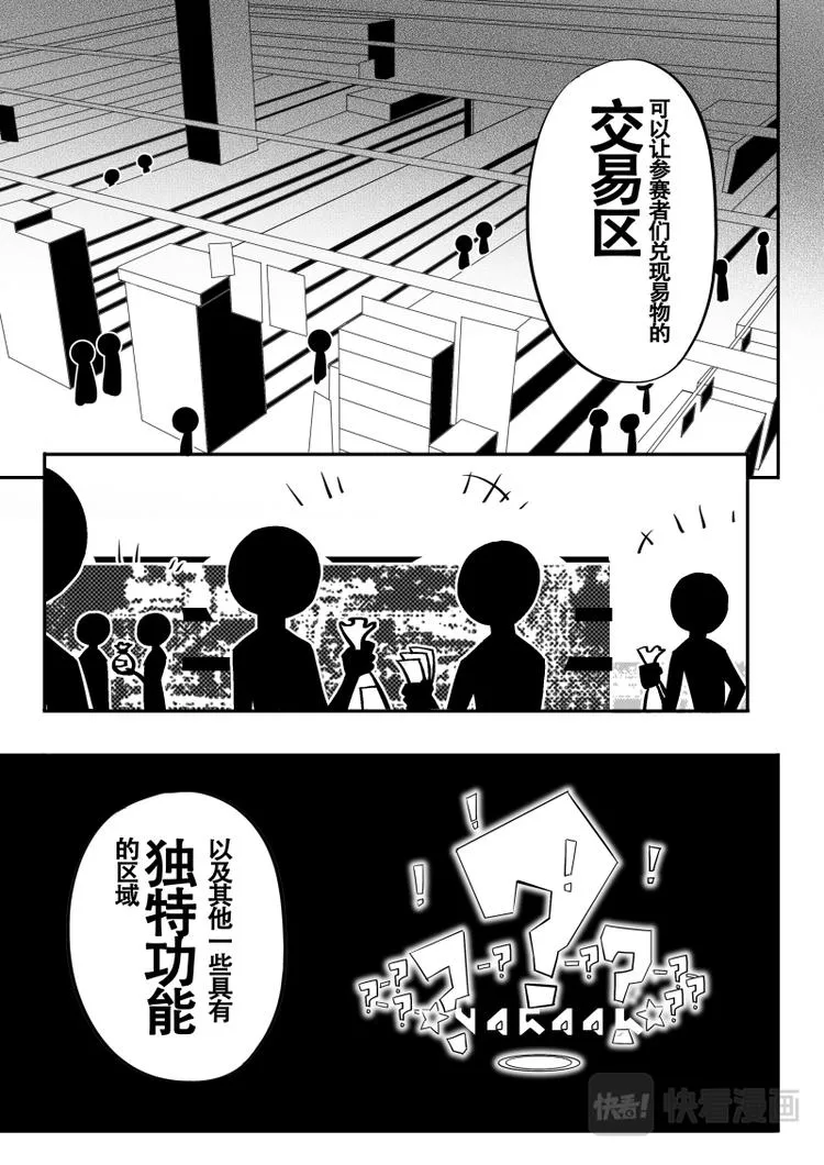 第13话 第11页